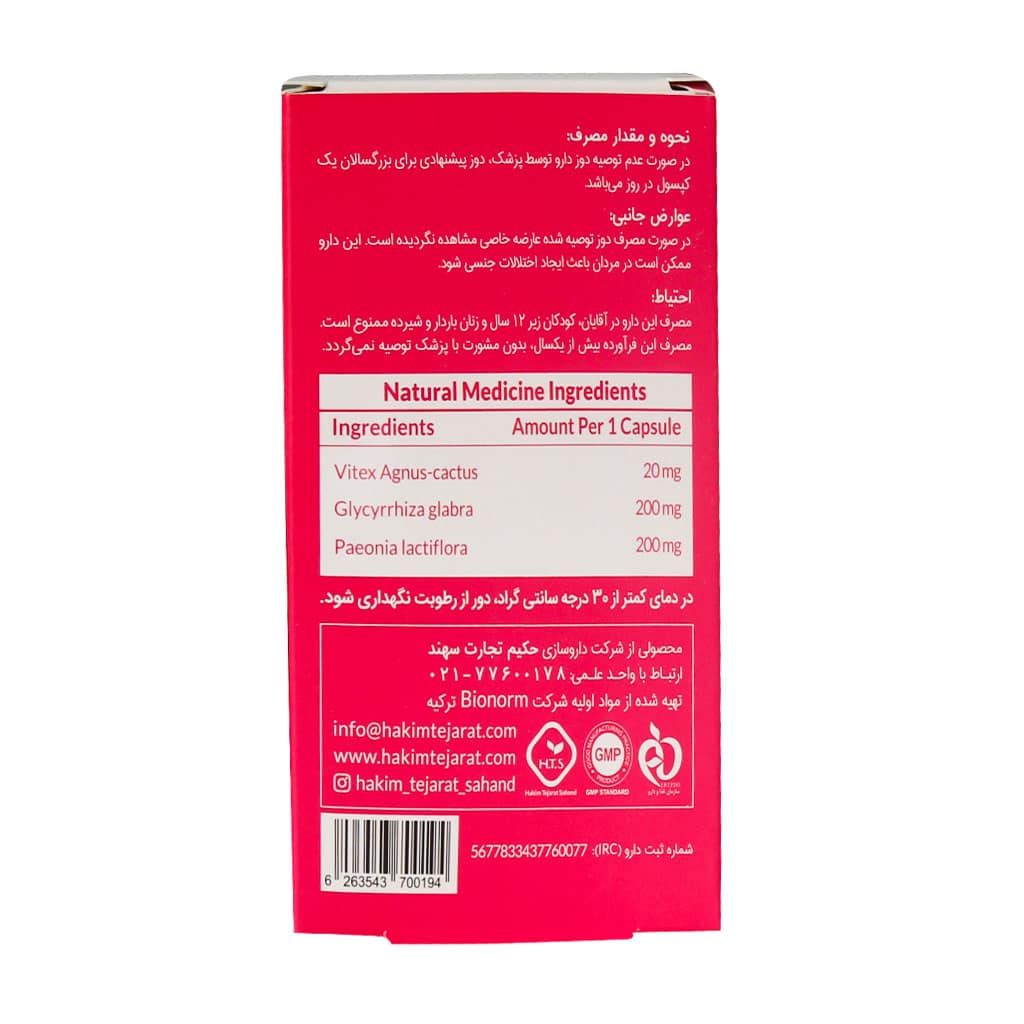 کپسول دوناکر حکیم تجارت سهند 30 عدد کپسول دوناکر حکیم تجارت سهند 30 عدد