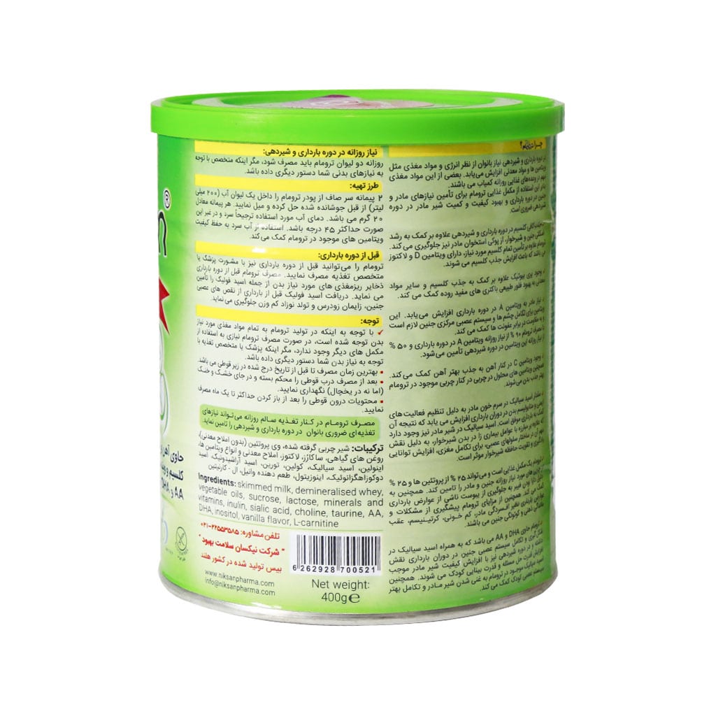 پودر ترومام تروویتال برای دوران بارداری و شیردهی 400 گرم پودر ترومام تروویتال برای دوران بارداری و شیردهی 400 گرم