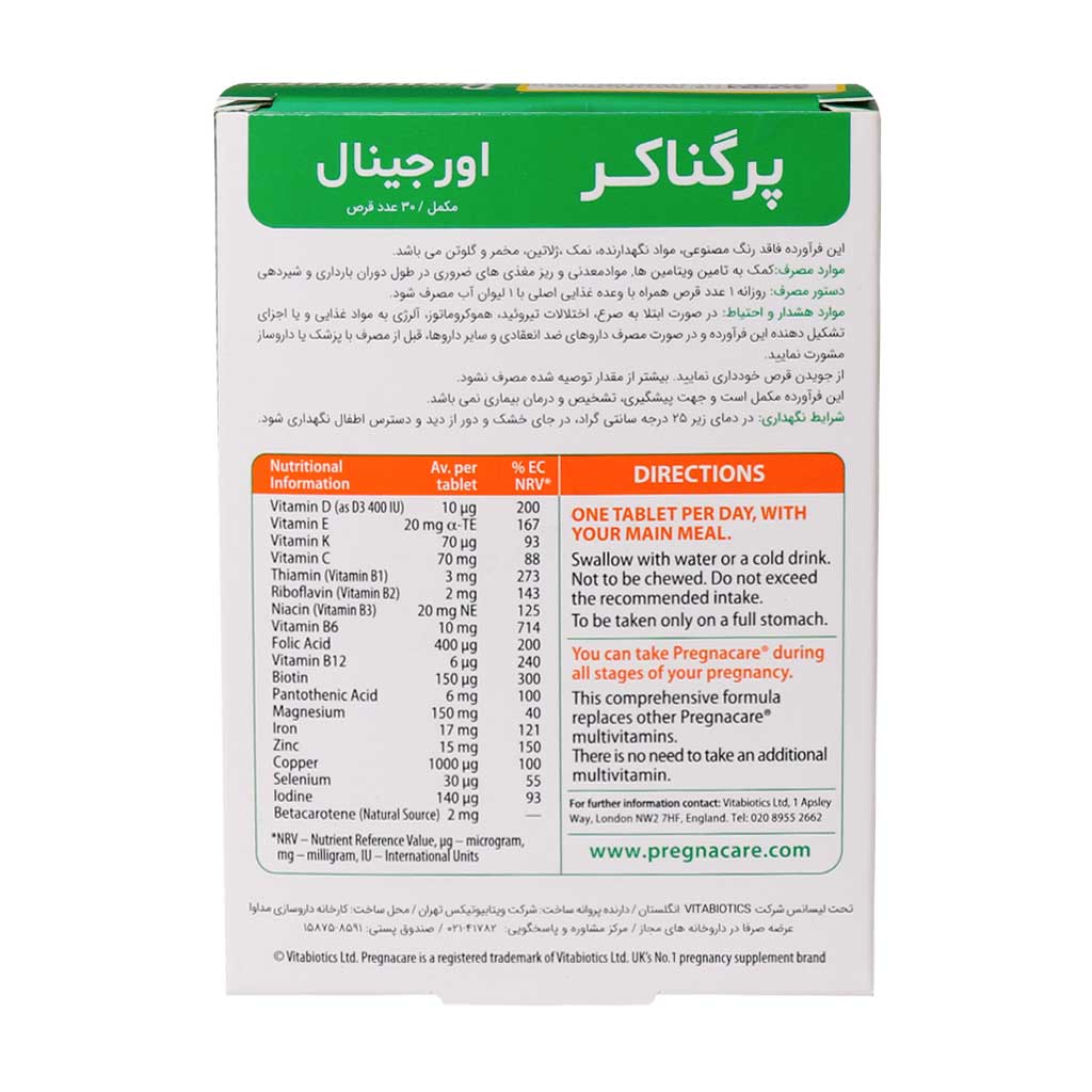 قرص پرگناکر ویتابیوتیکس اورجینال مخصوص بانوان ۳۰ عدد قرص پرگناکر ویتابیوتیکس اورجینال مخصوص بانوان ۳۰ عدد