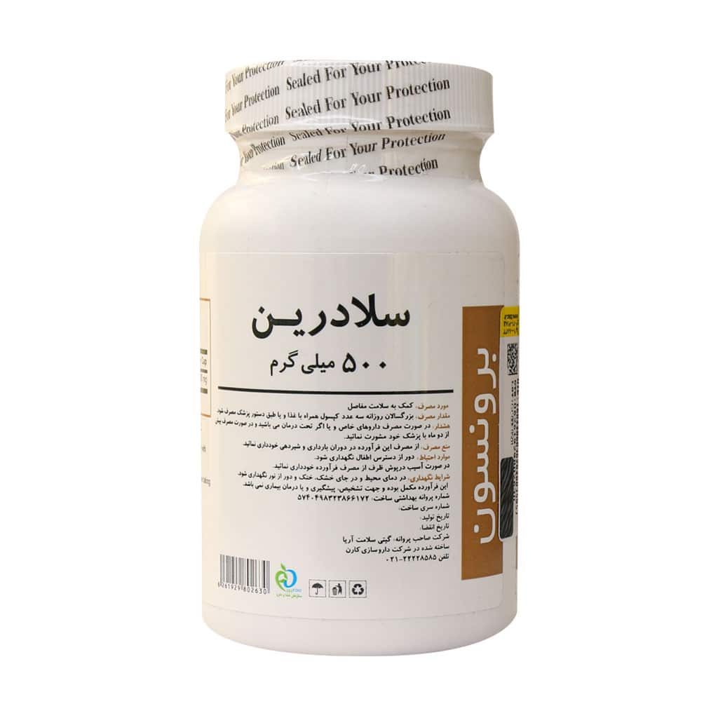 کپسول سلادرین 500 میلی گرم برونسون کپسول سلادرین 500 میلی گرم برونسون