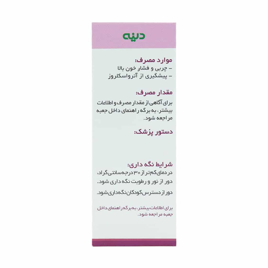 قرص آلیوم اس دینه 50 عدد قرص آلیوم اس دینه 50 عدد
