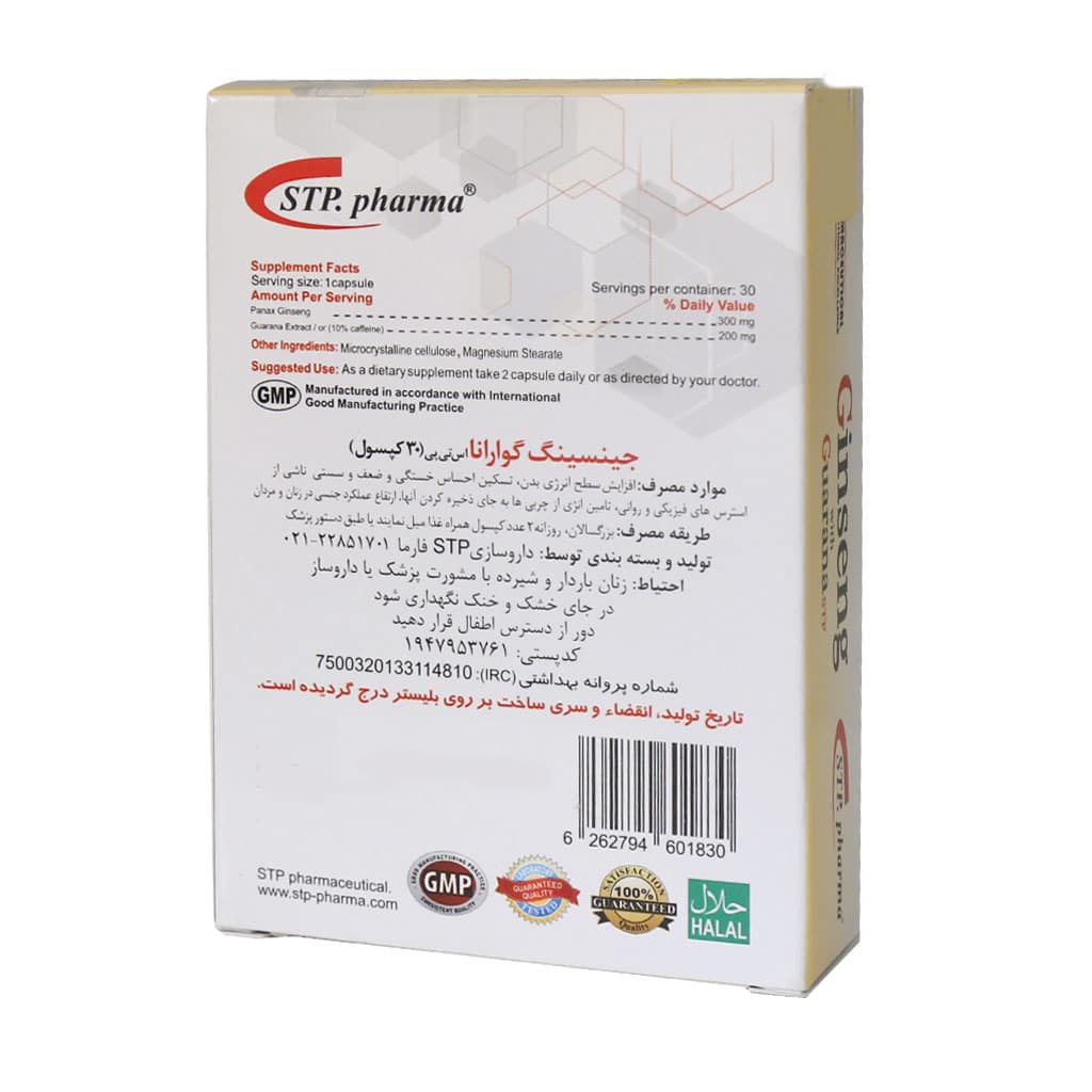 کپسول جینسینگ گوارانا اس تی پی فارما 30 عدد