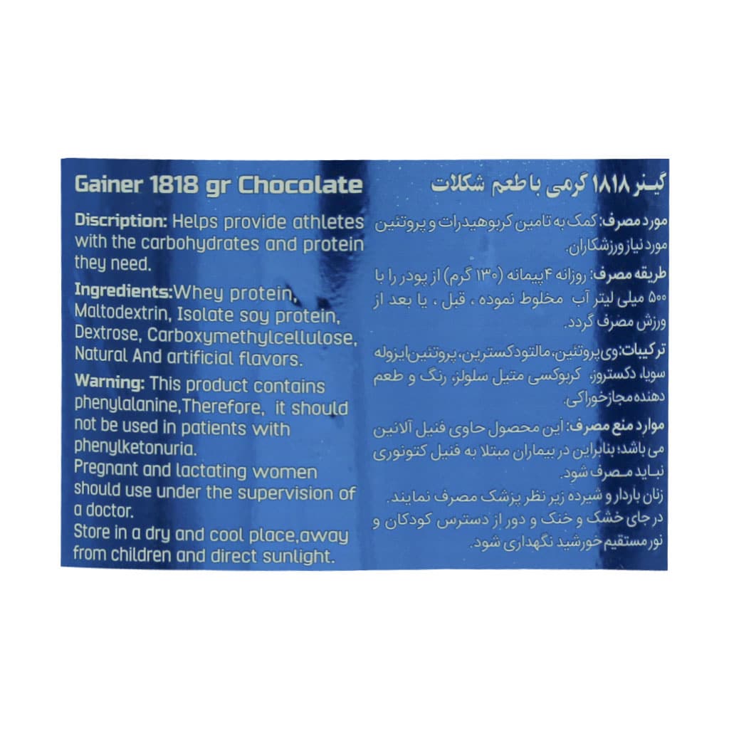 پودر گینر اسپرت مدیکال 1818 گرم پودر گینر اسپرت مدیکال 1818 گرم