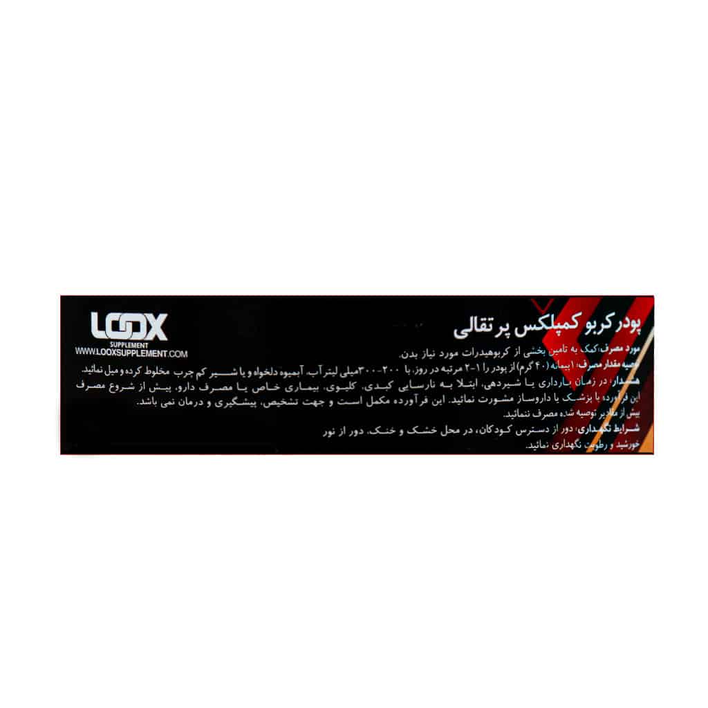 پودر کربو کمپلکس لوکس 2000 گرم پودر کربو کمپلکس لوکس 2000 گرم