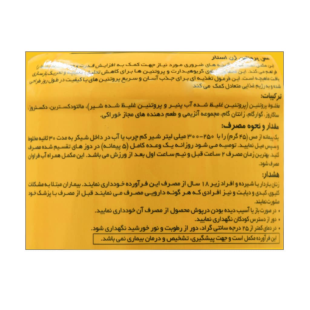 پودر مس ژن استار 3000 گرم پودر مس ژن استار 3000 گرم