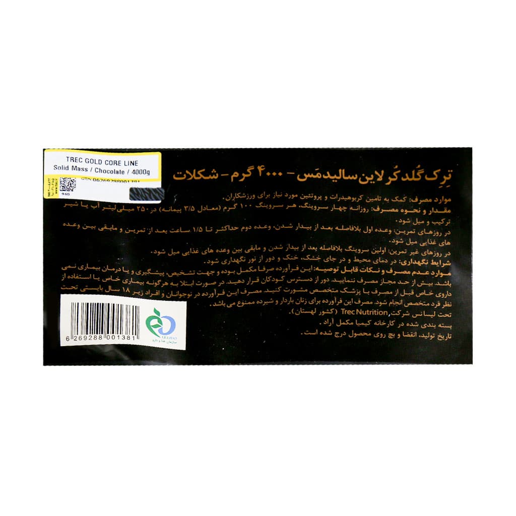 پودر سولید مس ترک نوتریشن 4000 گرم پودر سولید مس ترک نوتریشن 4000 گرم
