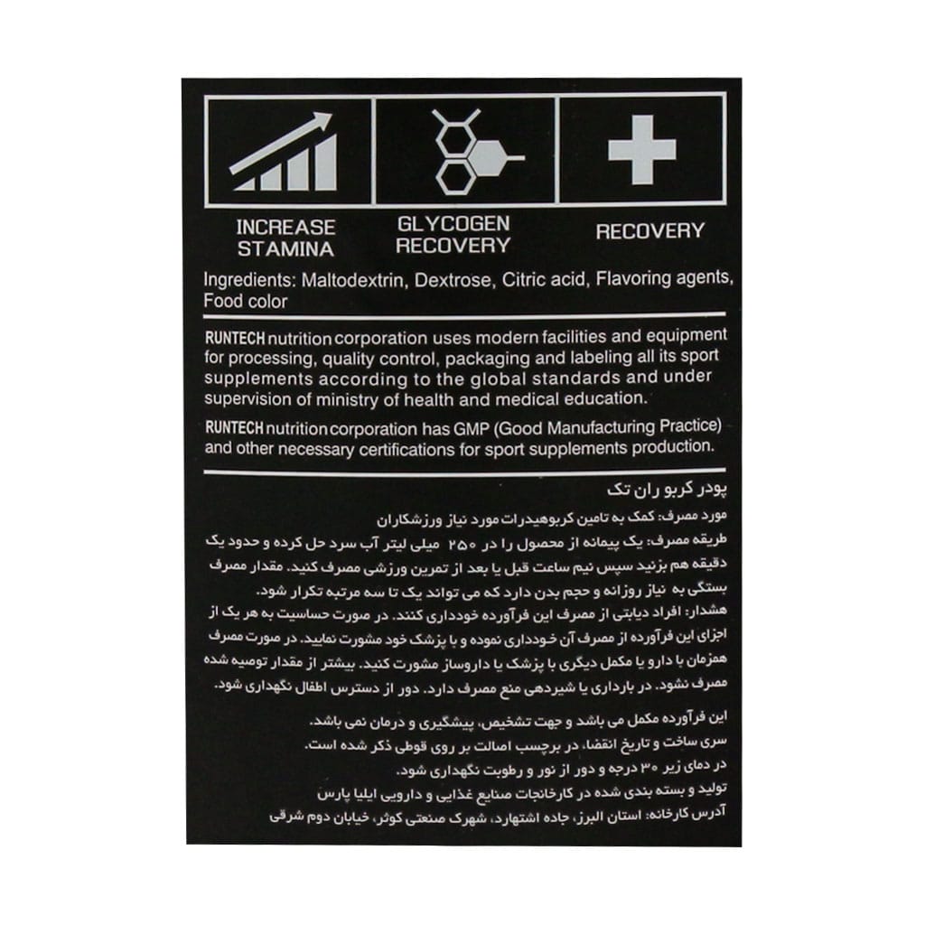 پودر کربو رانتک 2000 گرم پودر کربو رانتک 2000 گرم