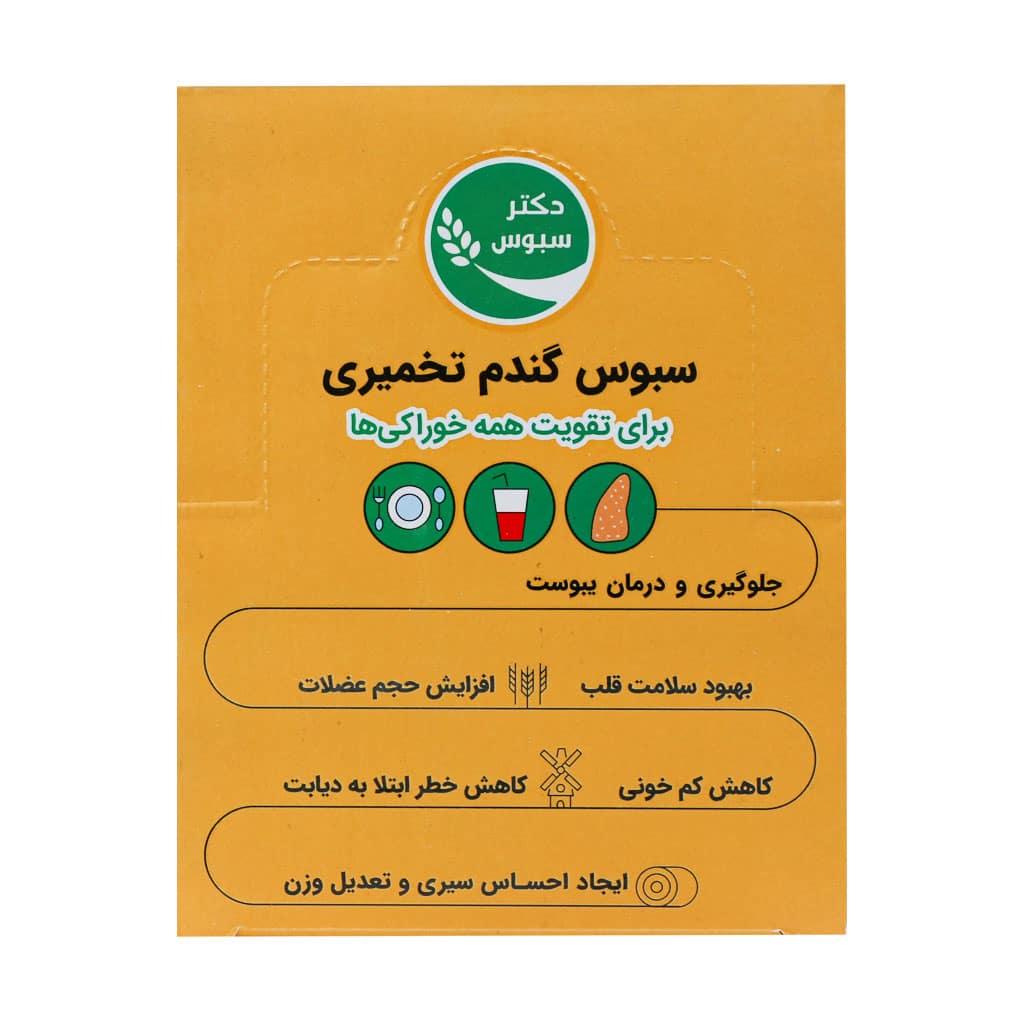 ساشه سبوس گندم تخمیری دکتر سبوس 10 گرم ساشه سبوس گندم تخمیری دکتر سبوس 10 گرم