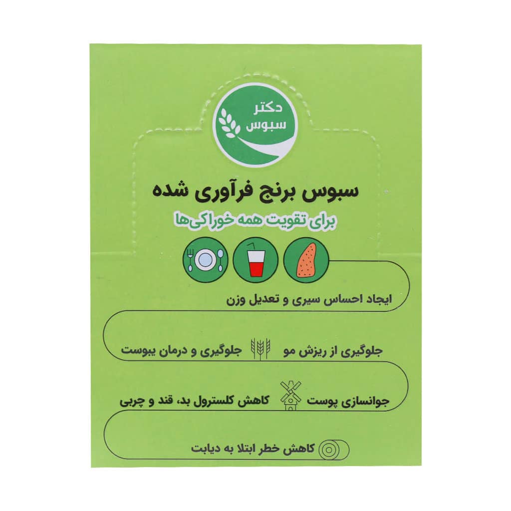 ساشه سبوس برنج فرآوری شده دکتر سبوس 10 گرم ساشه سبوس برنج فرآوری شده دکتر سبوس 10 گرم