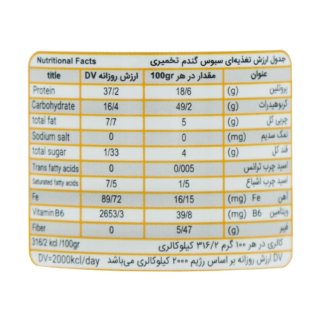 پودر سبوس گندم تخمیری دکتر سبوس 60 گرم پودر سبوس گندم تخمیری دکتر سبوس 60 گرم