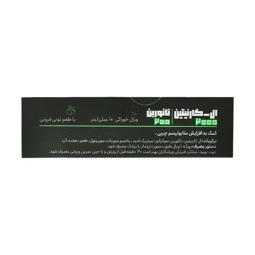 ویال خوراکی ال کارنیتین 2000 و تائورین 200 میلی گرم زی پاد فارمد 10 عدد ویال خوراکی ال کارنیتین 2000 و تائورین 200 میلی گرم زی پاد فارمد 10 عدد