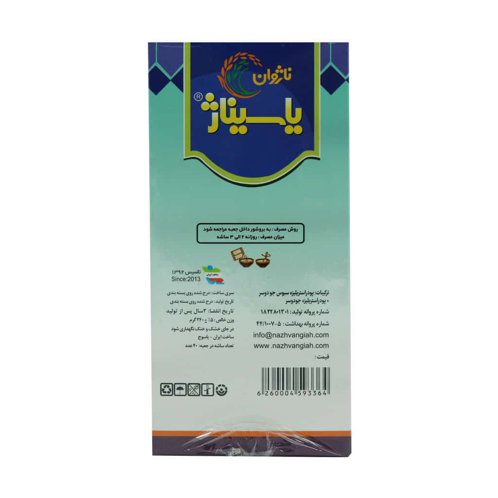 ساشه یاسیناژ جو دوسر ناژوان گیاه 40 عدد ساشه یاسیناژ جو دوسر ناژوان گیاه 40 عدد