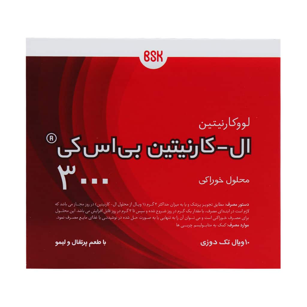 ویال خوراکی ال کارنیتین 3000 بی اس کی 10 عدد ویال خوراکی ال کارنیتین 3000 بی اس کی 10 عدد