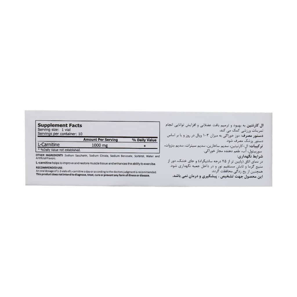 ویال خوراکی ال کارنیتین 1000 آلامو 10 عدد ویال خوراکی ال کارنیتین 1000 آلامو 10 عدد