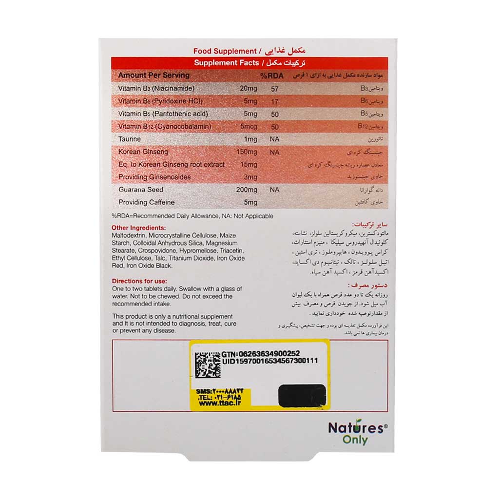 قرص دابل بول نیچرز اونلی قرص دابل بول نیچرز اونلی