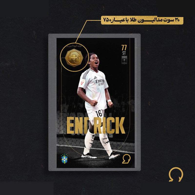 طلا گرمی 18 عیار مدوپد مدل ENDRICK طرح فوتبالی 2025 کد SO10032 طلا گرمی 18 عیار مدوپد مدل ENDRICK طرح فوتبالی 2025 کد SO10032