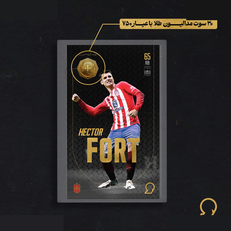 طلا گرمی 18 عیار مدوپد مدل Hector FORT طرح فوتبالی 2025 کد SO10055 طلا گرمی 18 عیار مدوپد مدل Hector FORT طرح فوتبالی 2025 کد SO10055