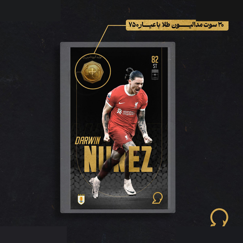 طلا گرمی 18 عیار مدوپد مدل NUNEZ طرح فوتبالی 2025 کد SO10087