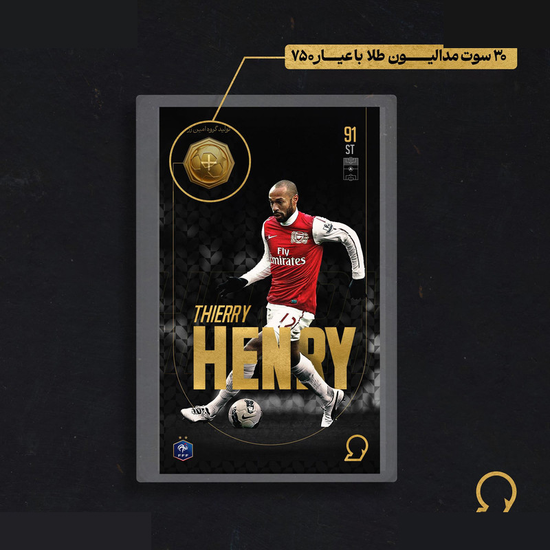 طلا گرمی 18 عیار مدوپد مدل Thierry Henry طرح فوتبالی 2025 کد SO10114 طلا گرمی 18 عیار مدوپد مدل Thierry Henry طرح فوتبالی 2025 کد SO10114
