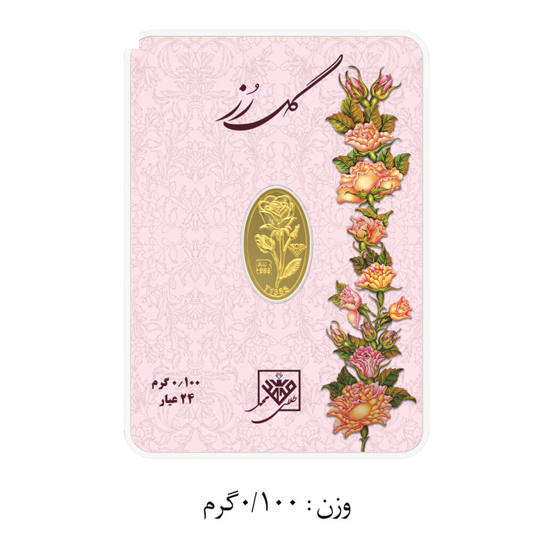 شمش طلا 24 عیار طلای محمد مدل گل رز SNF شمش طلا 24 عیار طلای محمد مدل گل رز SNF