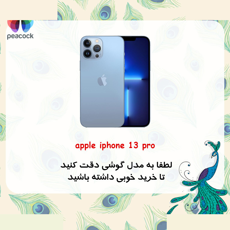 کاور گوشی موبایل اپل iPhone 13 Pro پیکوک مدل Clear Magsafe کاور گوشی موبایل اپل iPhone 13 Pro پیکوک مدل Clear Magsafe