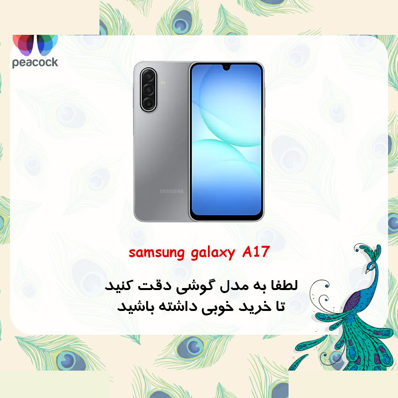 کاور گوشی موبایل سامسونگ Galaxy A17 پیکوک مدل Clear Magsafe