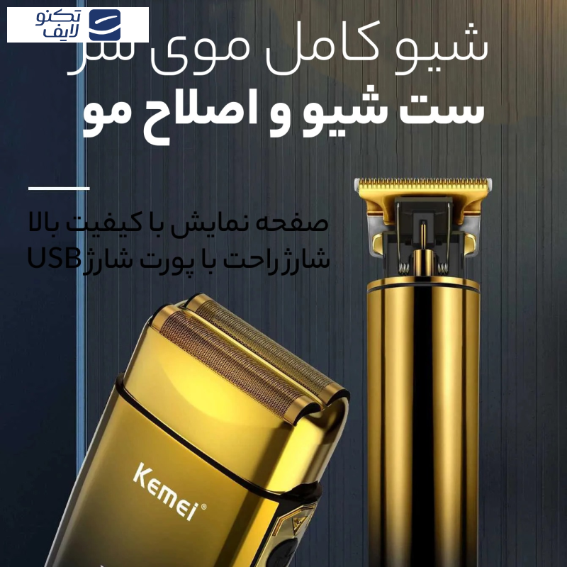 gallery-ماشین اصلاح سر و صورت کیمی مدل km-2131 مجموعه 2 عددی copy.png gallery-ماشین اصلاح سر و صورت کیمی مدل km-2131 مجموعه 2 عددی copy.png