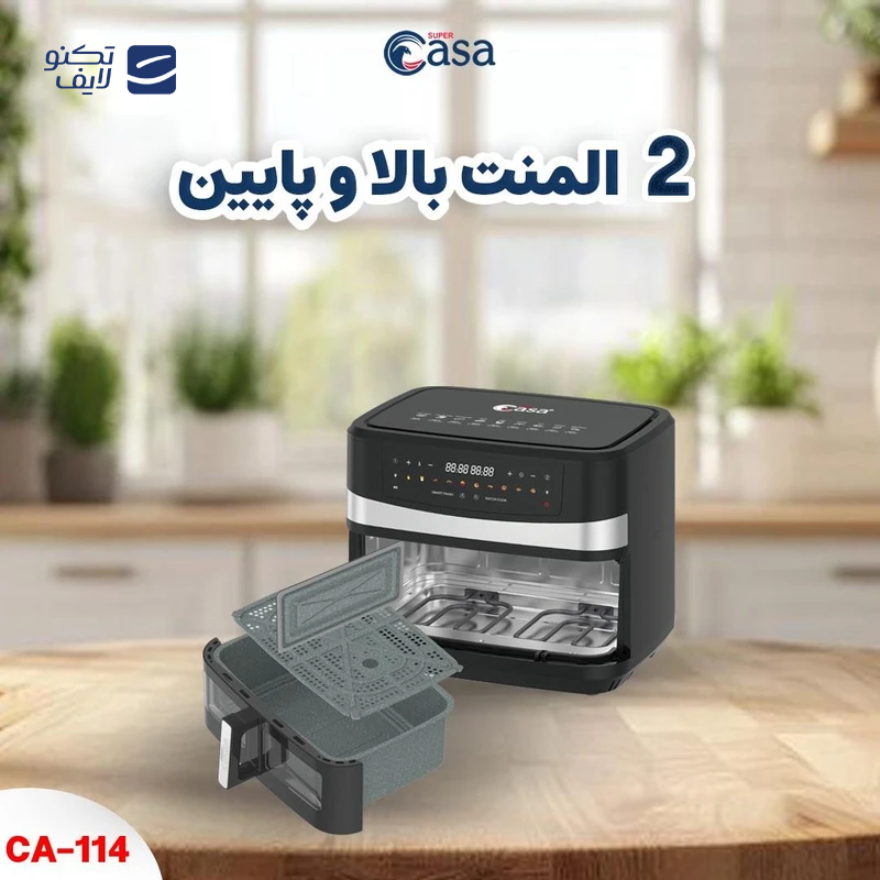 gallery-سرخ کن بدون روغن سوپر کاسا مدل CA-114-gallery-1-TLP-239826_10fcd2da-81d3-41da-a5b0-c2068a676235.png