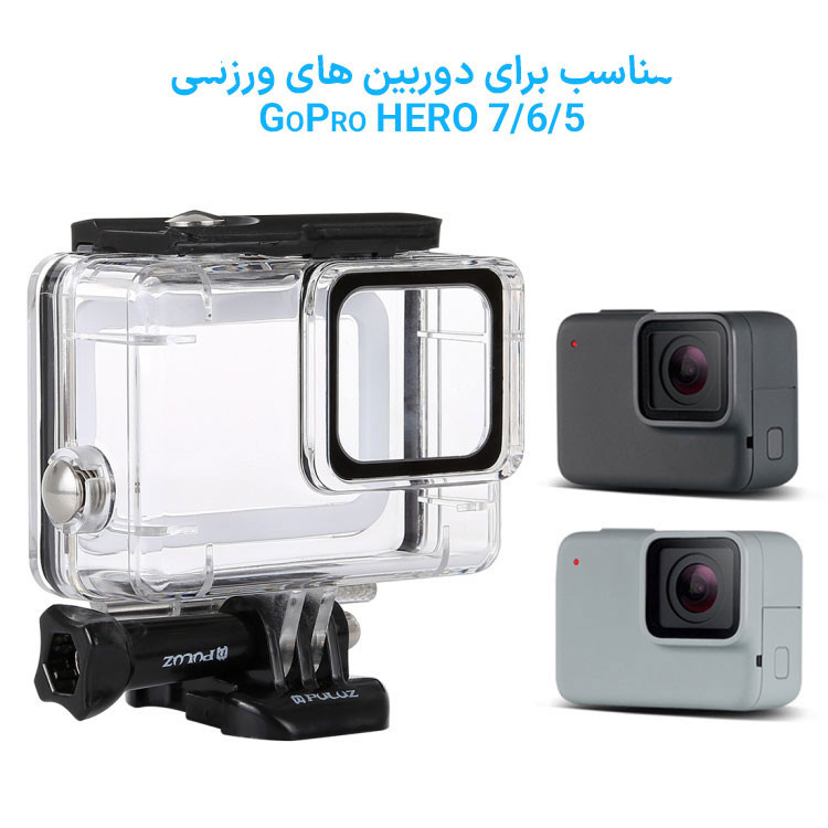 کاور ضدآب پلوز مدل Diving مناسب برای دوربین ورزشی GoPro HERO 7 / 6 / 5 کاور ضدآب پلوز مدل Diving مناسب برای دوربین ورزشی GoPro HERO 7 / 6 / 5