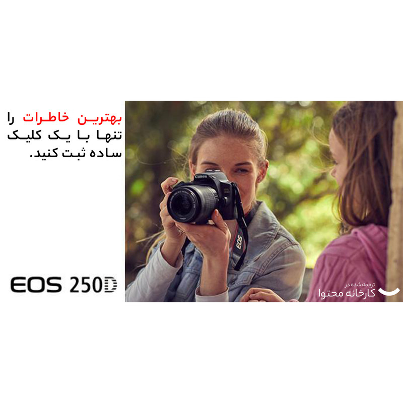 دوربین دیجیتال کانن مدل EOS 250D به همراه لنز 55-18 میلی متر IS STM دوربین دیجیتال کانن مدل EOS 250D به همراه لنز 55-18 میلی متر IS STM
