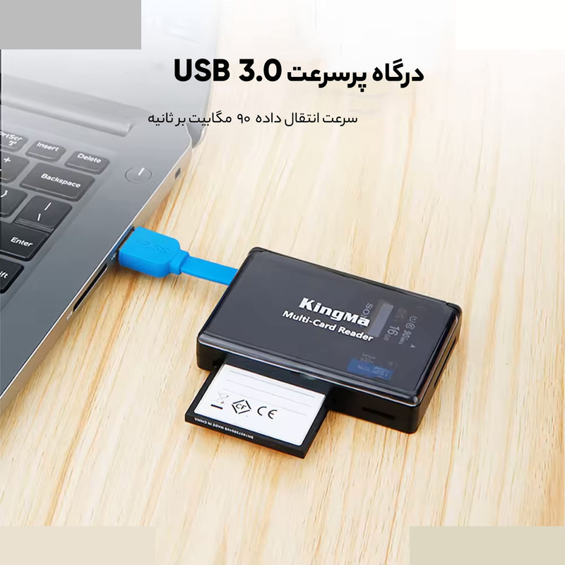 کارت خوان کینگما همه کاره مدل KINGMA-all in1 USB3 کارت خوان کینگما همه کاره مدل KINGMA-all in1 USB3