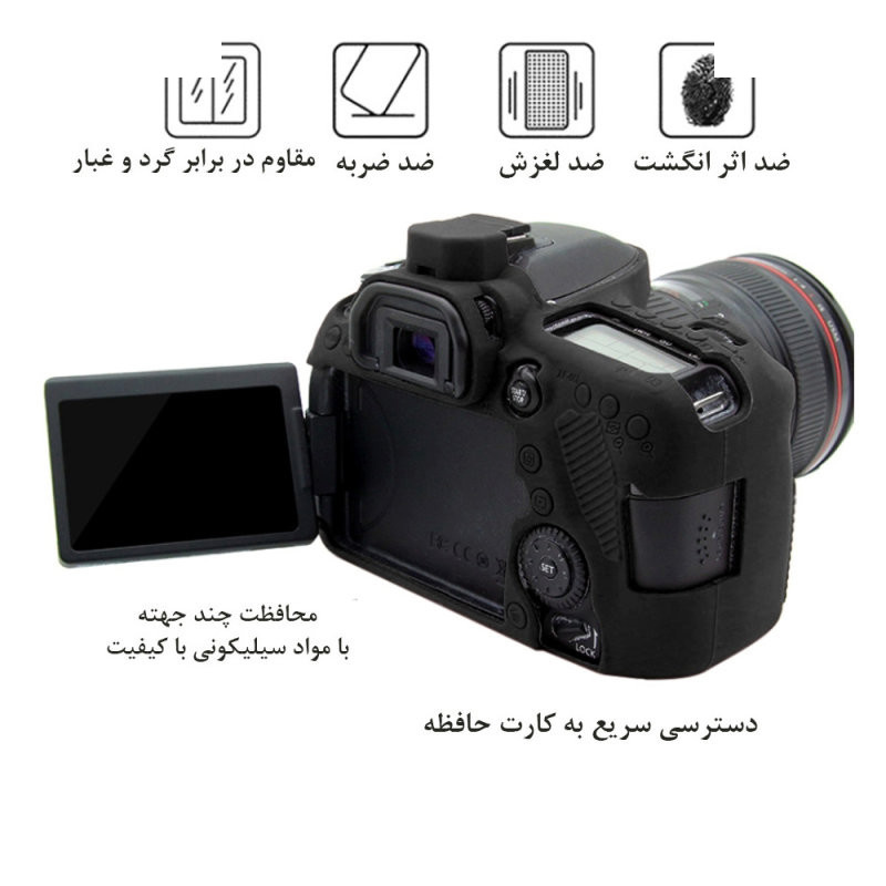 کاور دوربین مدل CAMEODY کاور دوربین مدل CAMEODY