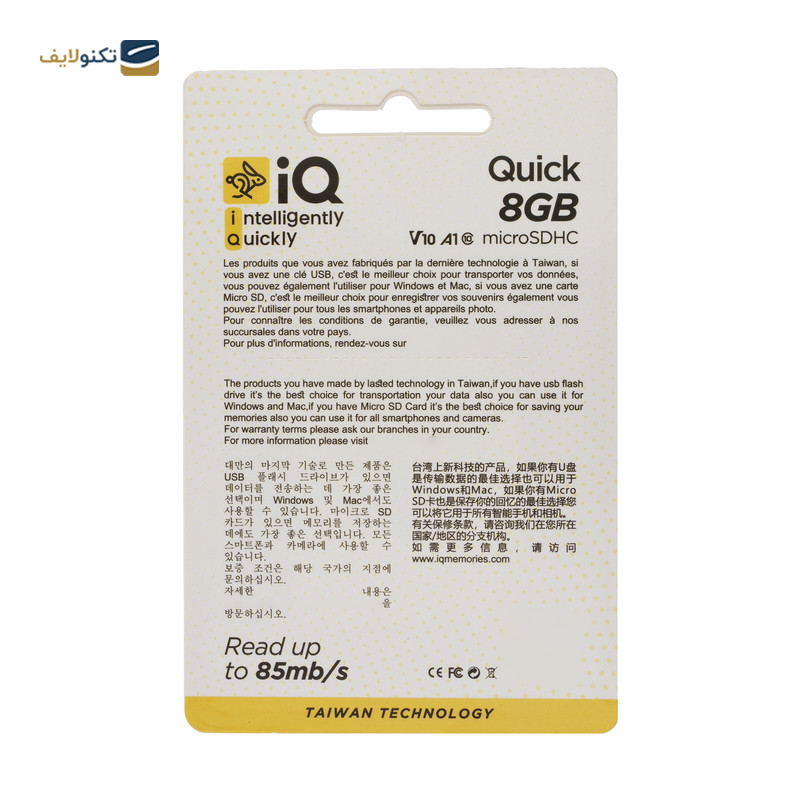 gallery-کارت حافظه‌ microSDXC آی کیو کلاس 10 استاندارد U1 مدل V10 A1 ظرفیت 8 گیگابایت -gallery-3-TLP-24220_64eabb2b-6b76-4bfd-897f-e3e4de65ae50.png