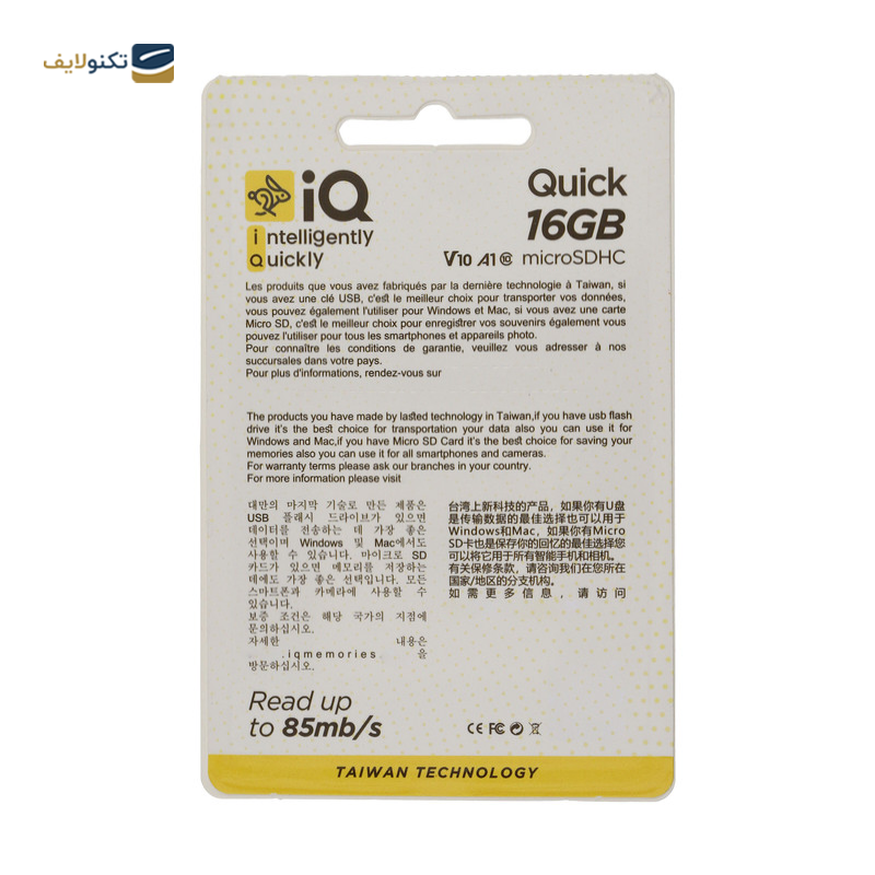 gallery-کارت حافظه‌ microSDXC آی کیو کلاس 10 استاندارد U1 مدل V10 A1 ظرفیت 8 گیگابایت  copy.png