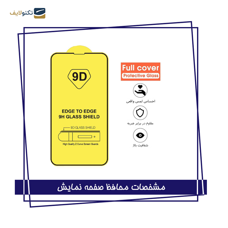 gallery- گلس گوشی سامسونگ Galaxy A71 شهر گلس مدل 3FNF به همراه محافظ لنز دوربین و محافظ پشت گوشی-gallery-3-TLP-24941_1da0ef5b-9d3f-48ca-a45f-b136d5a679a8.png gallery- گلس گوشی سامسونگ Galaxy A71 شهر گلس مدل 3FNF به همراه محافظ لنز دوربین و محافظ پشت گوشی-gallery-3-TLP-24941_1da0ef5b-9d3f-48ca-a45f-b136d5a679a8.png