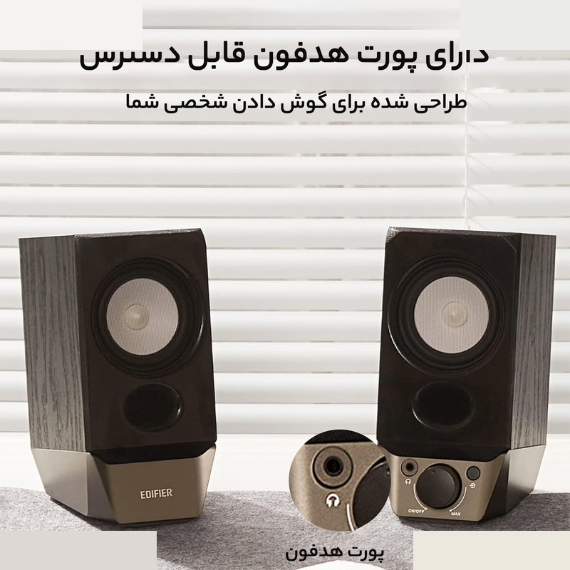 اسپیکر دسکتاپ ادیفایر مدل R19 BT اسپیکر دسکتاپ ادیفایر مدل R19 BT