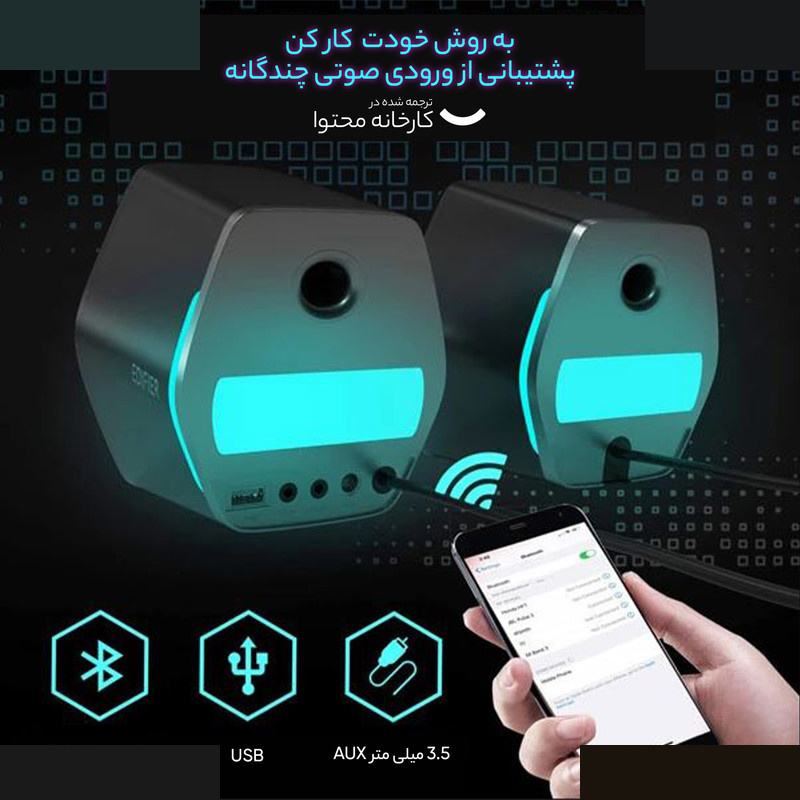 اسپیکر دسکتاپ ادیفایر مدل G2000 اسپیکر دسکتاپ ادیفایر مدل G2000