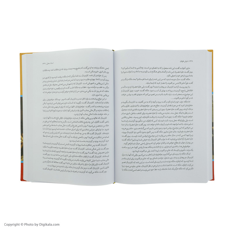 کتاب غرش طوفان اثر الکساندر دوما نشر نگاه 4 جلدی کتاب غرش طوفان اثر الکساندر دوما نشر نگاه 4 جلدی