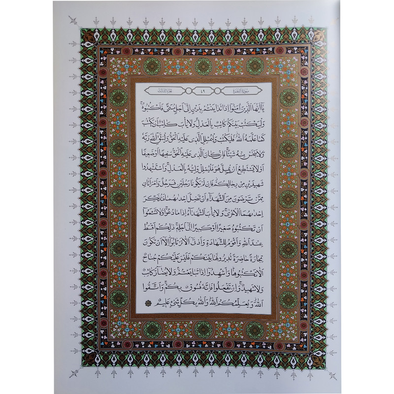 کتاب قران ترجمه مهدی الهی قمشه ای انتشارات سروش کتاب قران ترجمه مهدی الهی قمشه ای انتشارات سروش