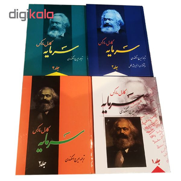 کتاب سرمایه اثر کارل مارکس نشر فردوس 4 جلدی کتاب سرمایه اثر کارل مارکس نشر فردوس 4 جلدی