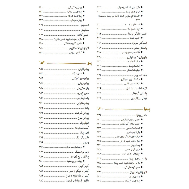 کتاب اشپزی ملل اثر جمعی از نویسندگان انتشارات سانازسانیا کتاب اشپزی ملل اثر جمعی از نویسندگان انتشارات سانازسانیا
