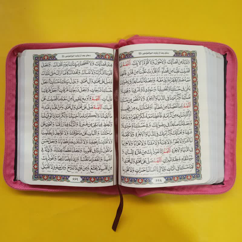 کتاب کلیات مفاتیح الجنان ترجمه مهدی الهی قمشه ای انتشارات پیام عدالت کتاب کلیات مفاتیح الجنان ترجمه مهدی الهی قمشه ای انتشارات پیام عدالت