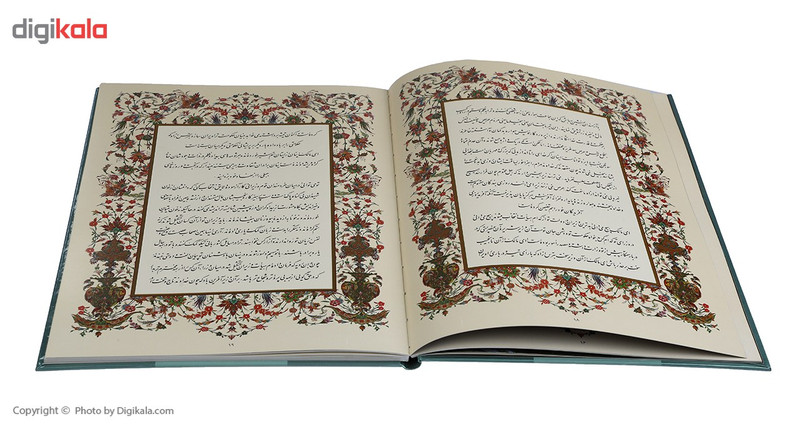 کتاب فرمان نامه حضرت علی علیه السلام به مالک اشتر نخعی کتاب فرمان نامه حضرت علی علیه السلام به مالک اشتر نخعی