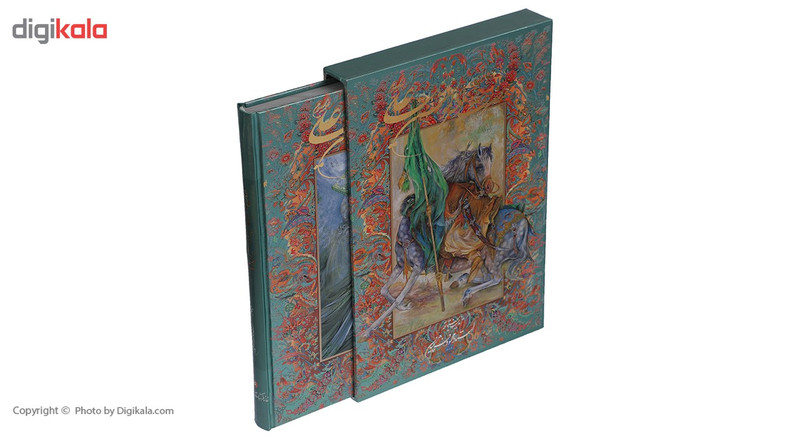 کتاب سخنان حضرت امیرالمومنین علی کتاب سخنان حضرت امیرالمومنین علی