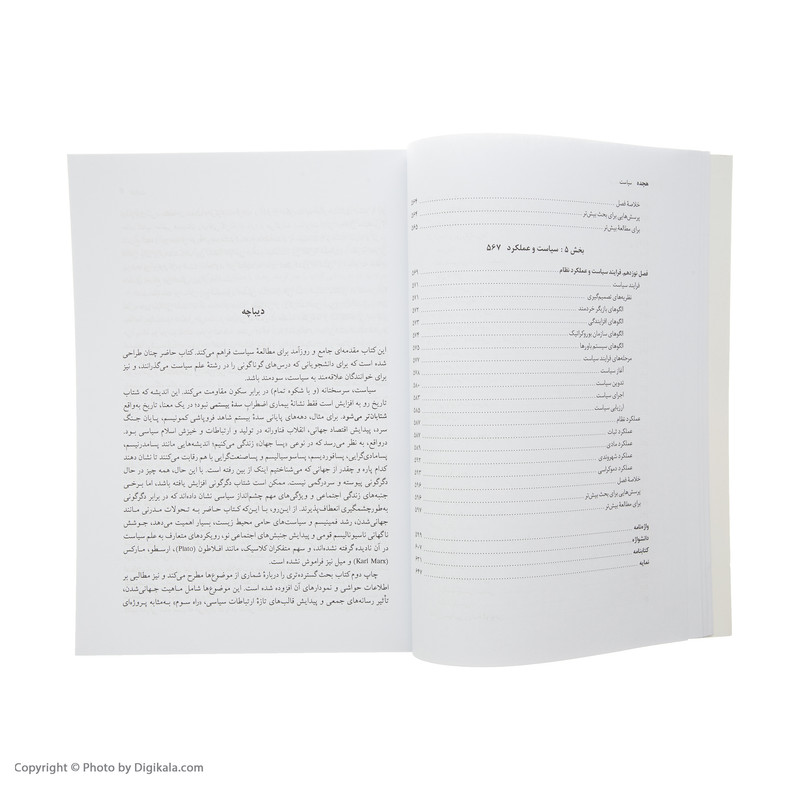 کتاب سیاست اثر اندرو هیوود نشر نی کتاب سیاست اثر اندرو هیوود نشر نی