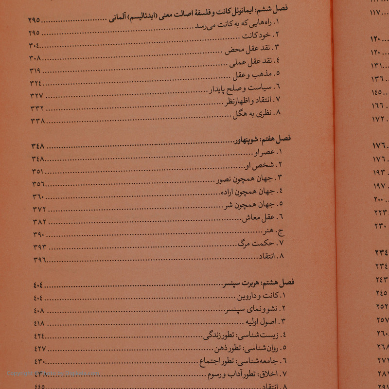 کتاب تاریخ فلسفه اثر ویل دورانت نشر نگاه کتاب تاریخ فلسفه اثر ویل دورانت نشر نگاه