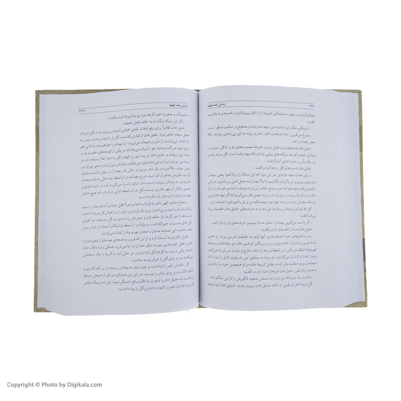 کتاب زندانی قلعه قهقهه اثر حمزه سردادور کتاب زندانی قلعه قهقهه اثر حمزه سردادور