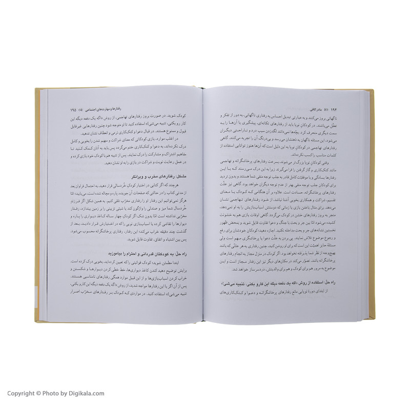 کتاب مادر کافی اثر جی. ا. فرست انتشارات زوار کتاب مادر کافی اثر جی. ا. فرست انتشارات زوار