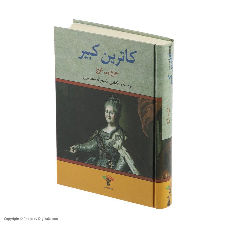 کتاب کاترین کبیر اثر جرج پی کوچ انتشارات تاو کتاب کاترین کبیر اثر جرج پی کوچ انتشارات تاو