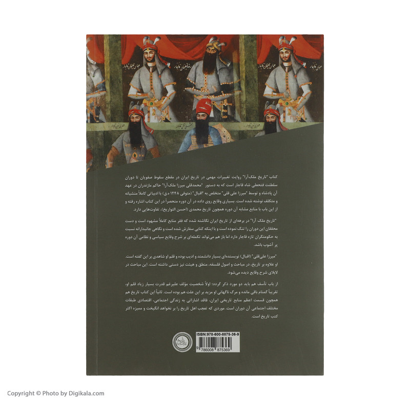 کتاب تاریخ ملک ارا اثر میرزا علی قلی چلاوی انتشارات ندای تاریخ کتاب تاریخ ملک ارا اثر میرزا علی قلی چلاوی انتشارات ندای تاریخ